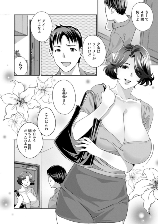 エロ漫画：熟れし妻濡れひらき   hitomi サンプル画像