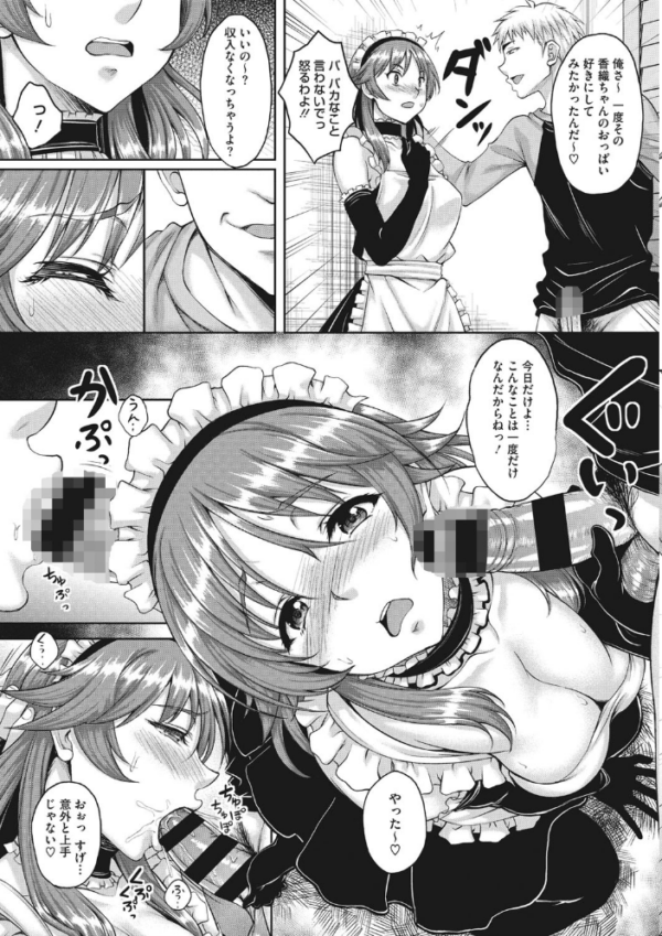 エロ漫画:ハメ頃の女 hitomi サンプル画像