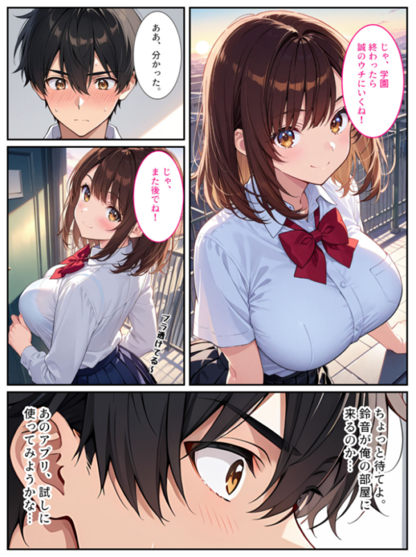 エロ漫画:幼馴染が爆乳になったので●●アプリでヤっちゃいました! モザイク版 hitomi サンプル画像