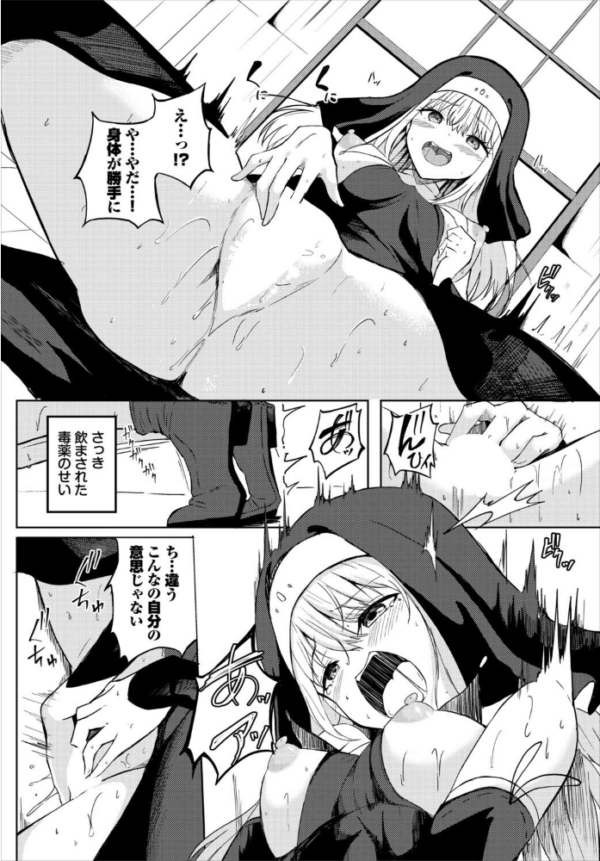 エロ漫画:信仰 hitomi サンプル画像