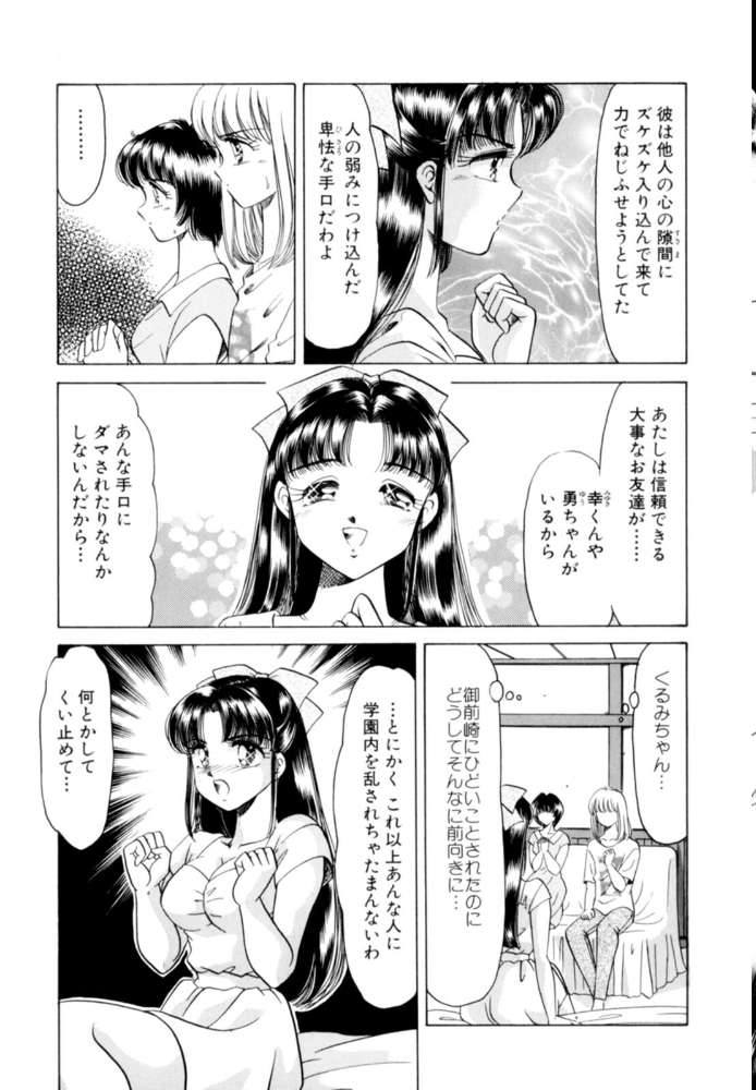 エロ漫画：乙女たちの性戦 Youに幸あれ FINAL   hitomi サンプル画像