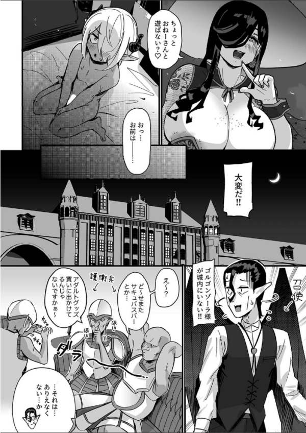 エロ漫画:クソザコ早漏魔王は超長身のむっちむちデカ尻魔女にも負けっぱなし(1) hitomi サンプル画像