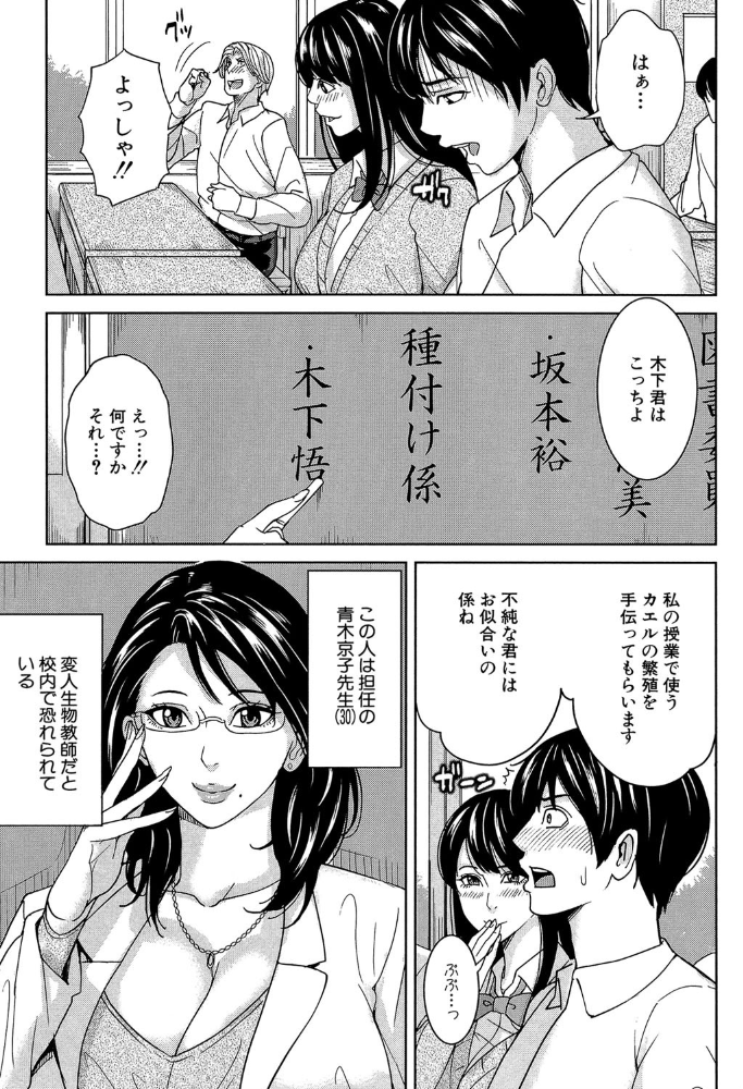 エロ漫画:女教師と僕の秘密【1話立ち読み付き】 hitomi サンプル画像