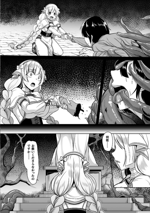 エロ漫画:Falling Girls 夢見る乙女が堕ちる先 hitomi サンプル画像
