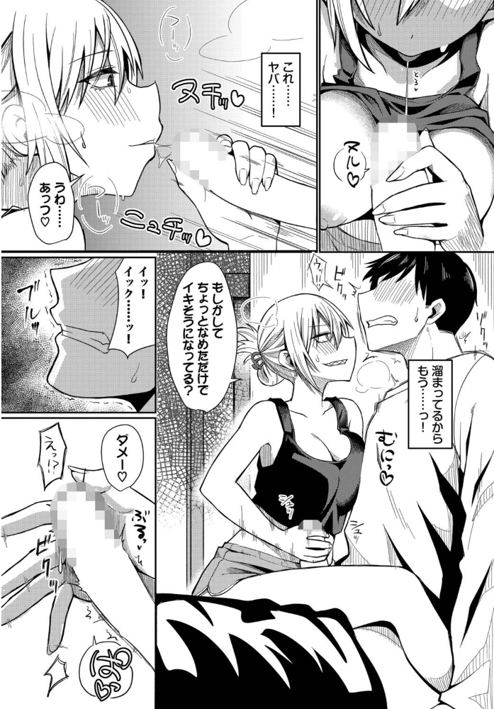 エロ漫画：おとなりさんといいなりくん　hitomi サンプル画像