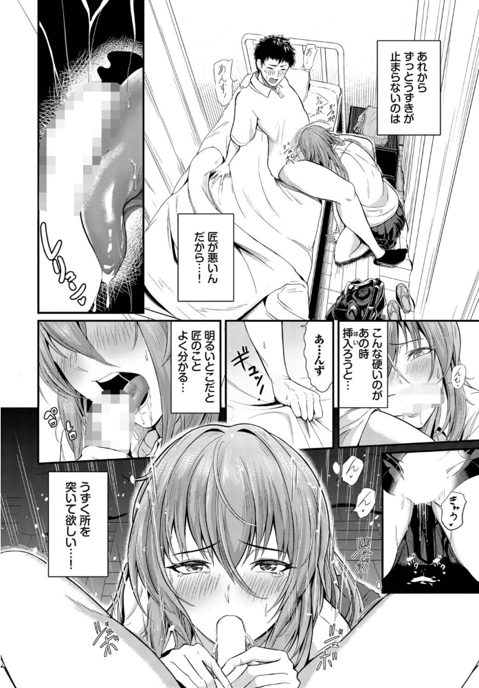 エロ漫画：手をつないで帰ろ　hitomi サンプル画像