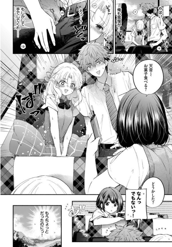 エロ漫画：おねだりカノジョ　hitomi サンプル画像