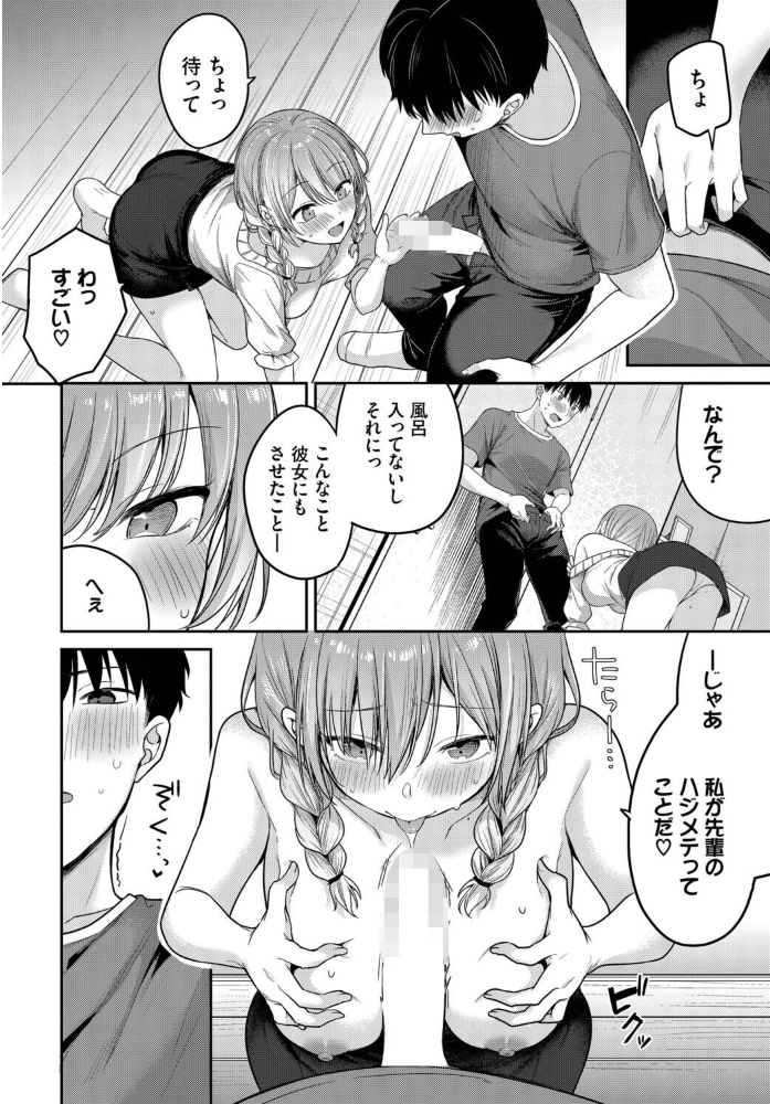 エロ漫画:どしたん話聞こか? hitomi サンプル画像