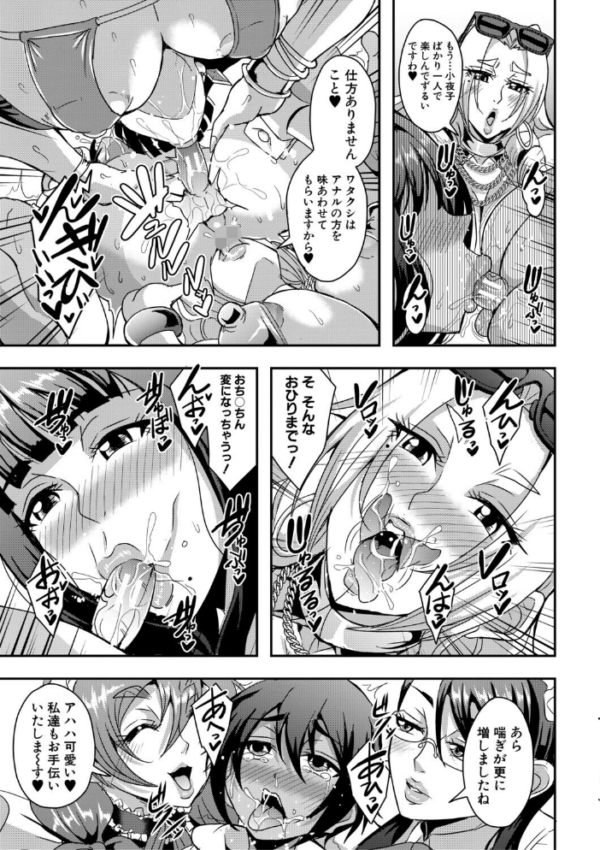 エロ漫画:セレブビッチ&セックスビーチ【1話試し読み付き】 hitomi サンプル画像