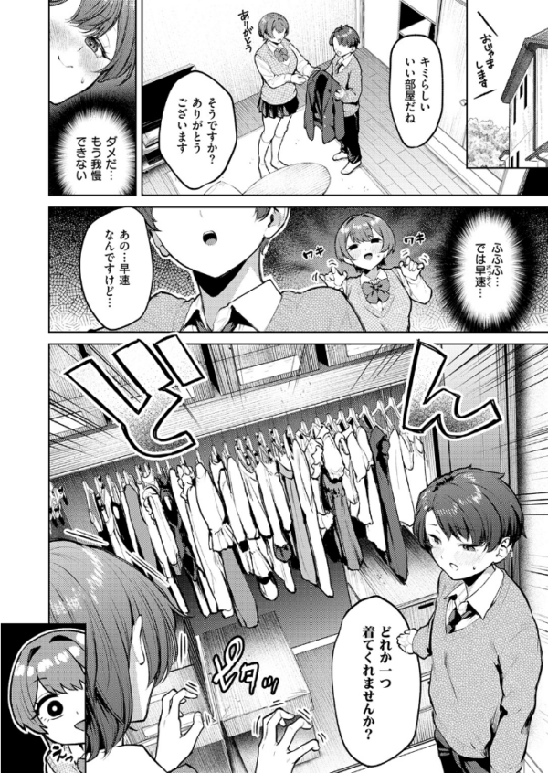エロ漫画:紺色で理解らせよう!! hitomi サンプル画像