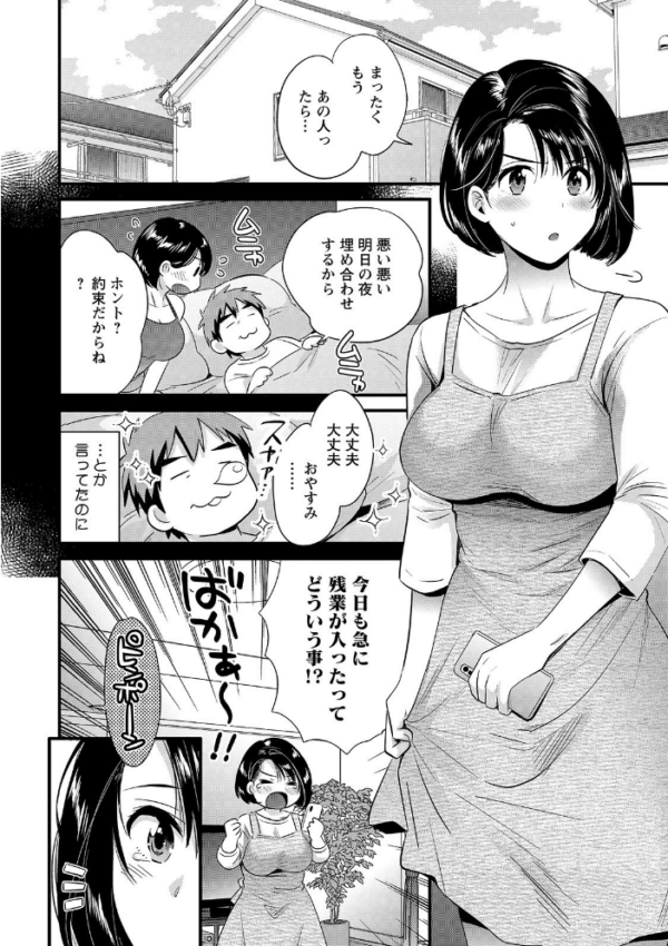 エロ漫画：主人には内緒   hitomi サンプル画像