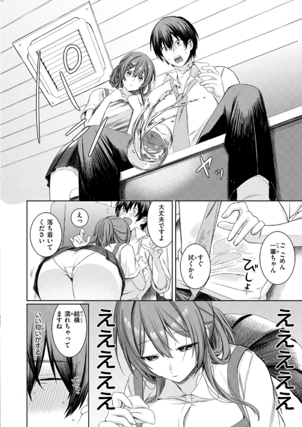 エロ漫画：休憩しましょ　hitomi サンプル画像