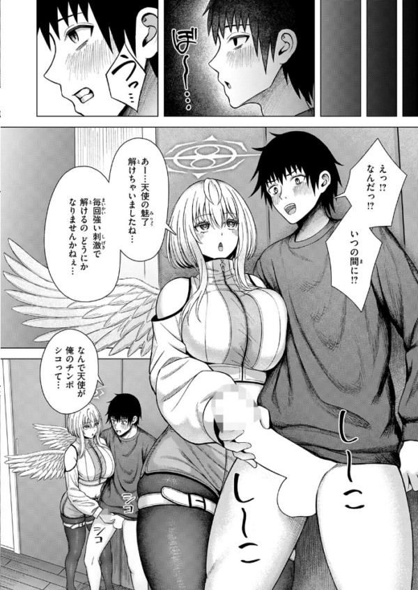 エロ漫画：天使…トガってました　hitomi サンプル画像