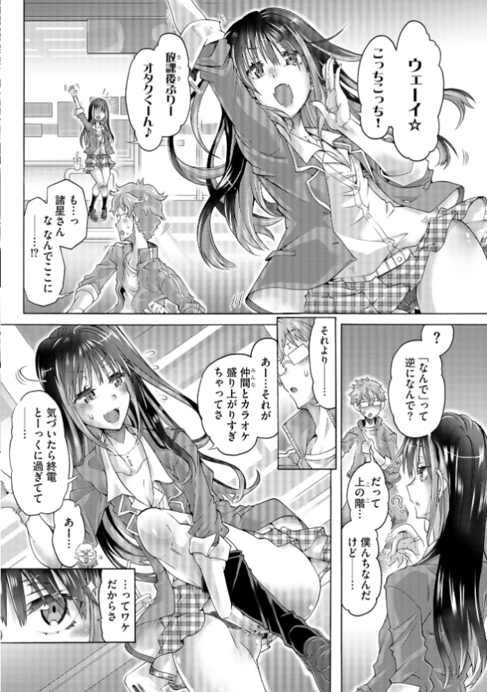 エロ漫画:オタクくんはちっぱいギャルに夢中【FANZA特典&かきおろし漫画付】 hitomi サンプル画像
