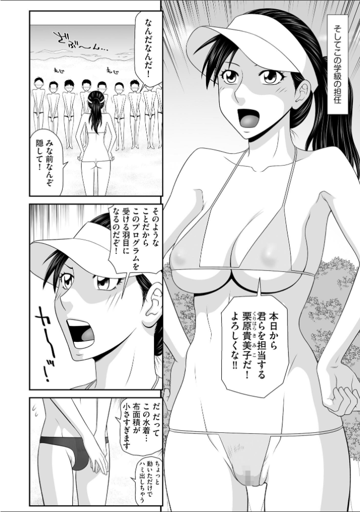 エロ漫画:鴻万学園聖職記 女学生から女教師の憂鬱な一学期【FANZA特典付】 hitomi サンプル画像