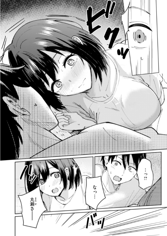 エロ漫画:熱にあてられて【単行本版】 hitomi サンプル画像