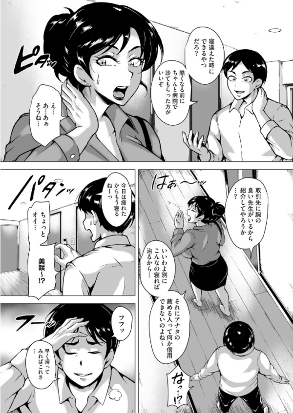 エロ漫画:デリバティブ・ワイフ 中編 hitomi サンプル画像