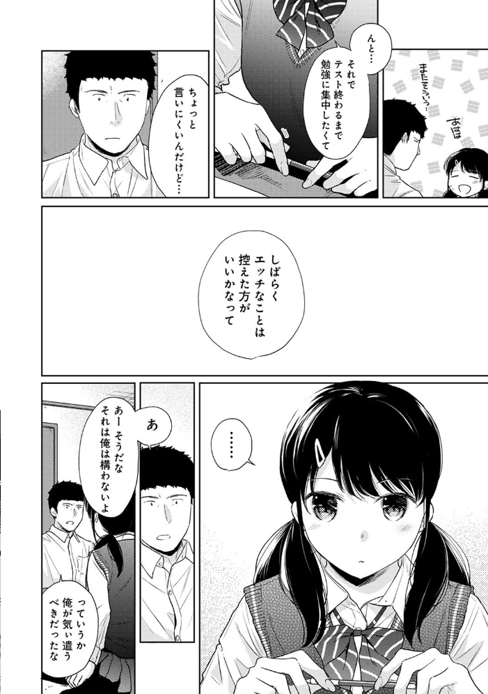 エロ漫画:アナンガ・ランガ Vol.57 hitomi サンプル画像