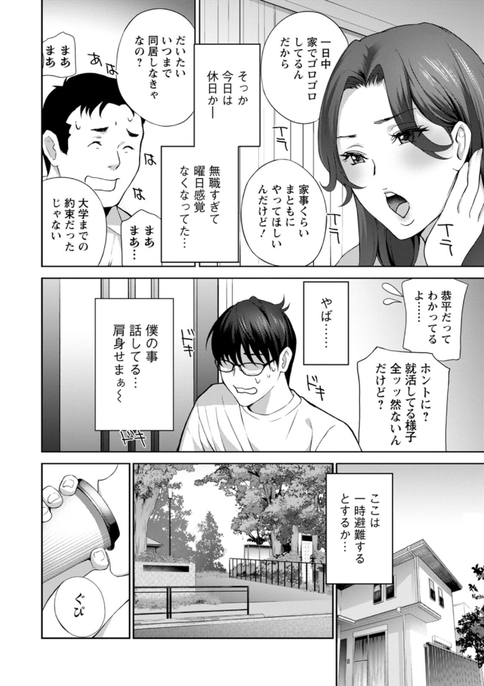 エロ漫画:み〜んなオナホにしてあげる hitomi サンプル画像