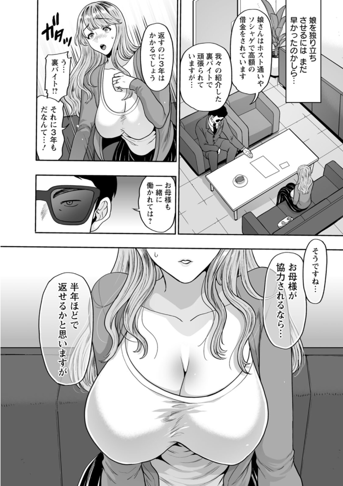 エロ漫画:美畜牧場 hitomi サンプル画像