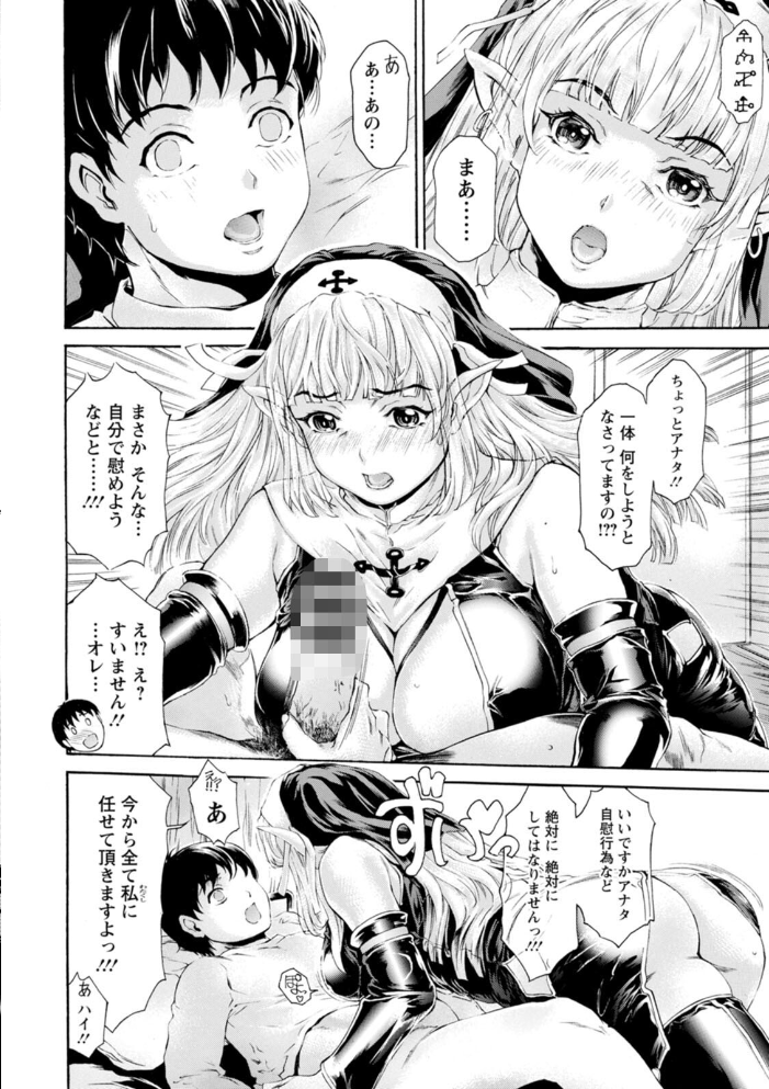 エロ漫画:扉が開いたら…異世界美女 hitomi サンプル画像