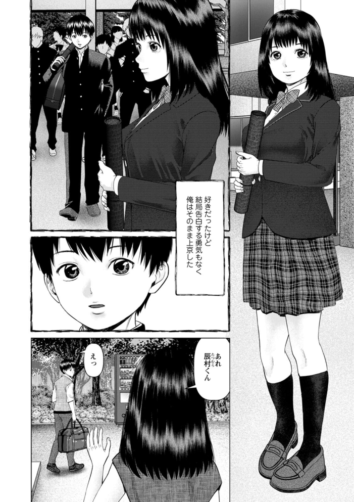 エロ漫画:思い出の校舎で君と hitomi サンプル画像