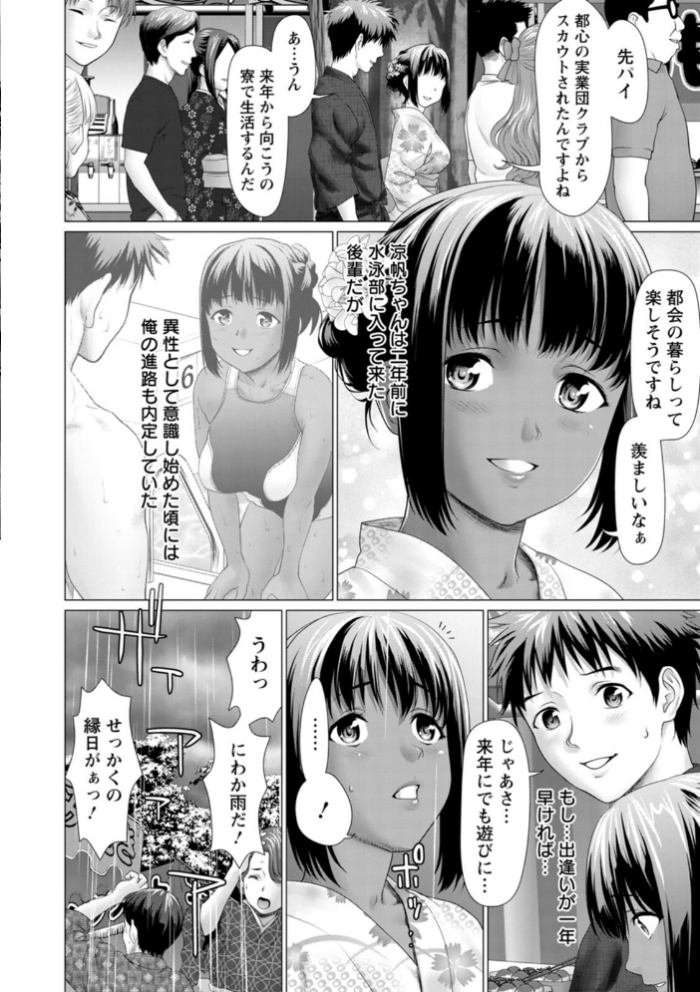 エロ漫画:雨雫の滴り hitomi サンプル画像