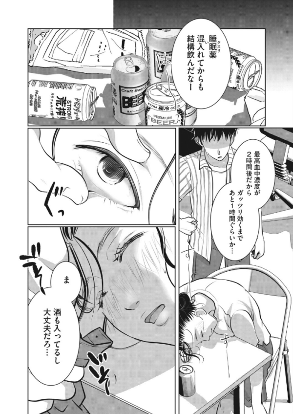エロ漫画:主婦・経験者歓迎の楽しい職場です hitomi サンプル画像