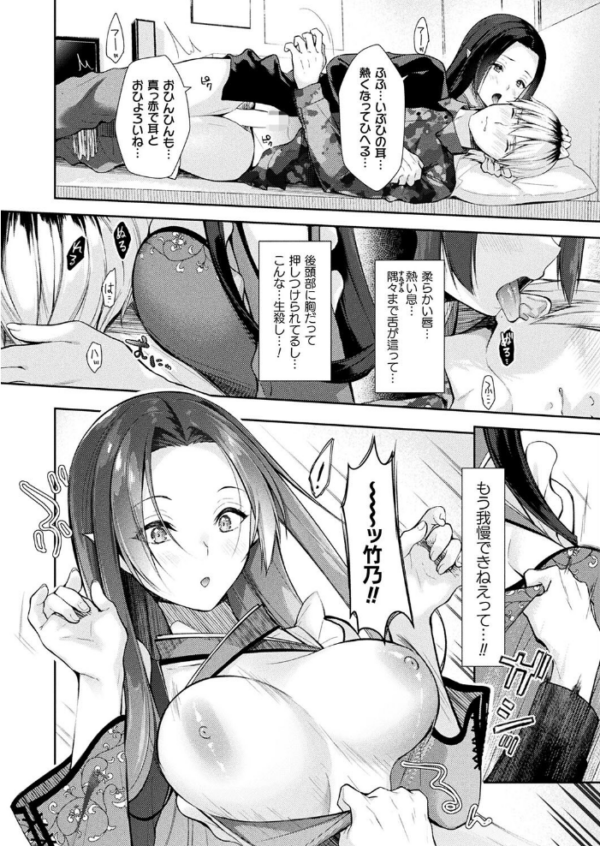 エロ漫画：竹の耳癒やし【単話】   hitomi サンプル画像