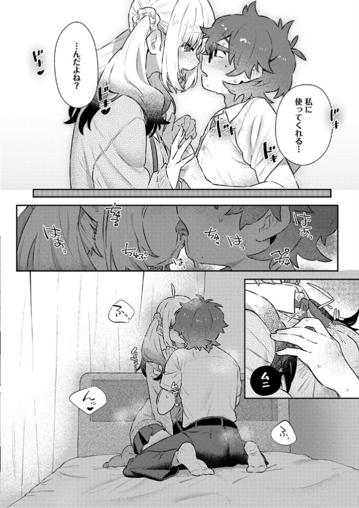 エロ漫画:フミくん、怖がらないで hitomi サンプル画像