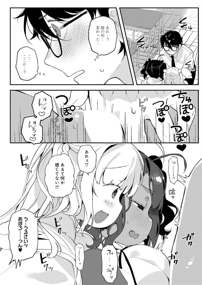 エロ漫画:すらっと とらいあんぐる hitomi サンプル画像
