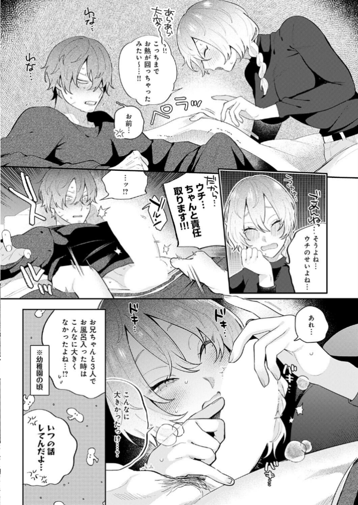 エロ漫画:ドカ重 押しかけ女房 天音ちゃん hitomi サンプル画像