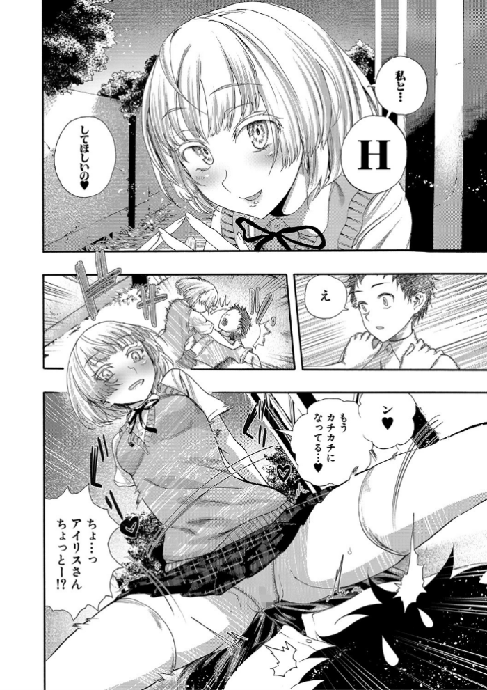 エロ漫画:満開!ハーレムスクール【1話無料立ち読み/特典付き!】 hitomi サンプル画像