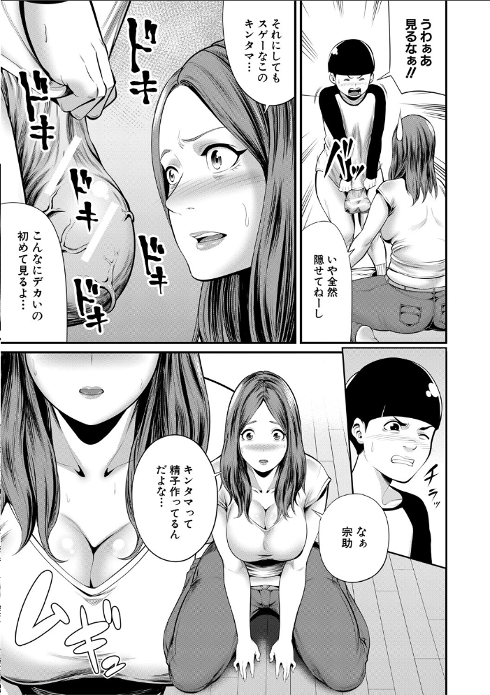 エロ漫画:ひとの妻【1話立ち読み付き】 hitomi サンプル画像