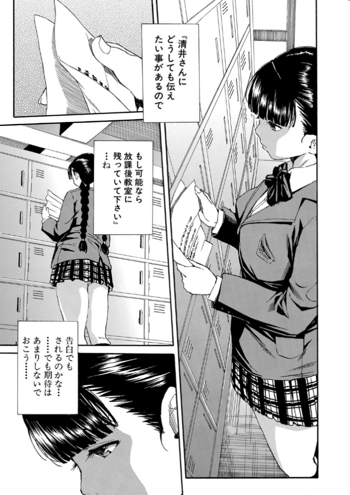 エロ漫画:優等生はビッチです▼【1話立ち読み付き】 hitomi サンプル画像
