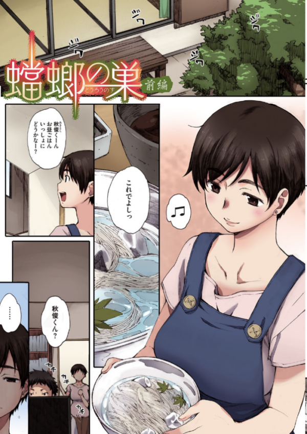 エロ漫画:放課後Initiation【フルカラー版】 hitomi サンプル画像