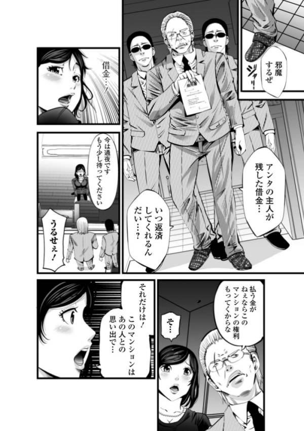 エロ漫画:人妻寝取り色どりライフ hitomi サンプル画像