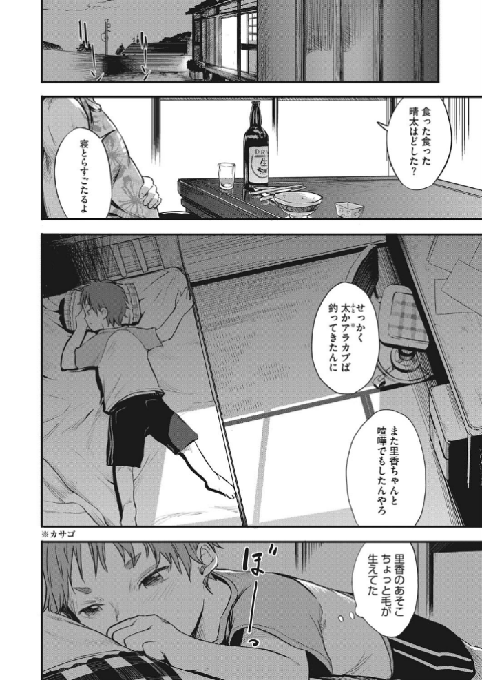 エロ漫画:だからボクは貯金した hitomi サンプル画像