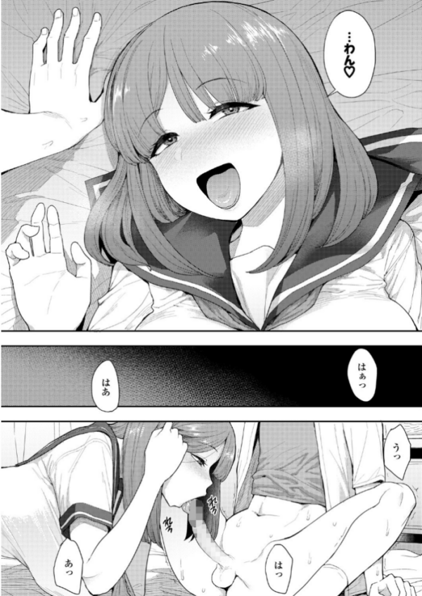 エロ漫画:ペットのしつけ方 hitomi サンプル画像