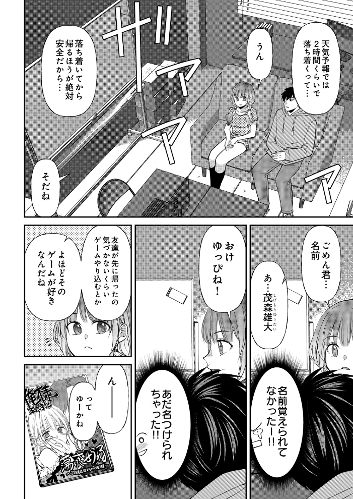 エロ漫画:逆転性癖 hitomi サンプル画像