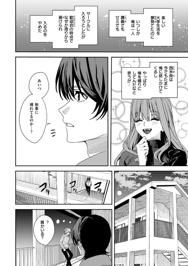 エロ漫画:哀恋のストロボライト hitomi サンプル画像