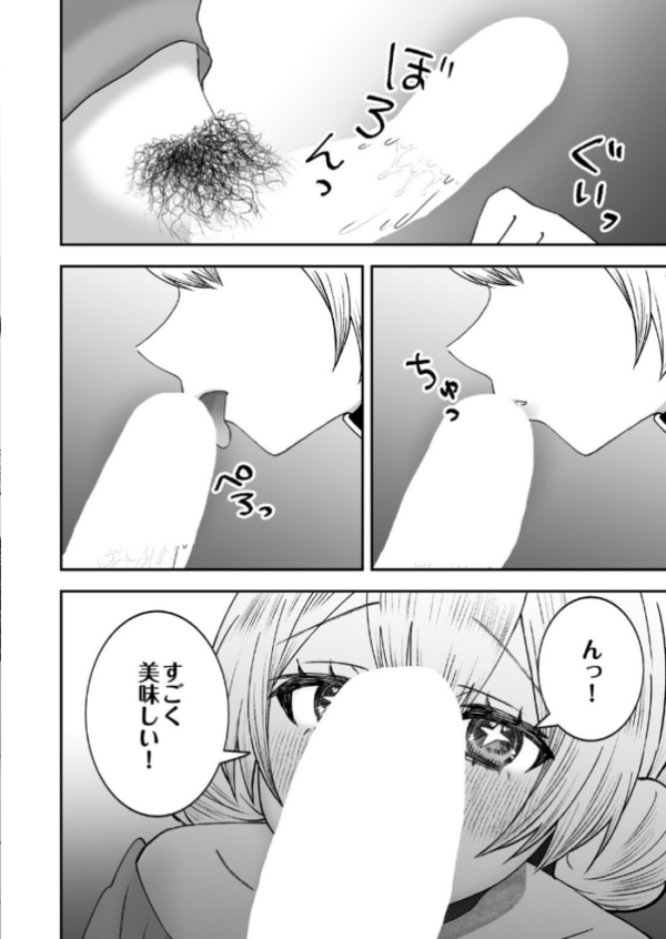 エロ漫画:お兄ちゃん専用魔法少女モモカ hitomi サンプル画像