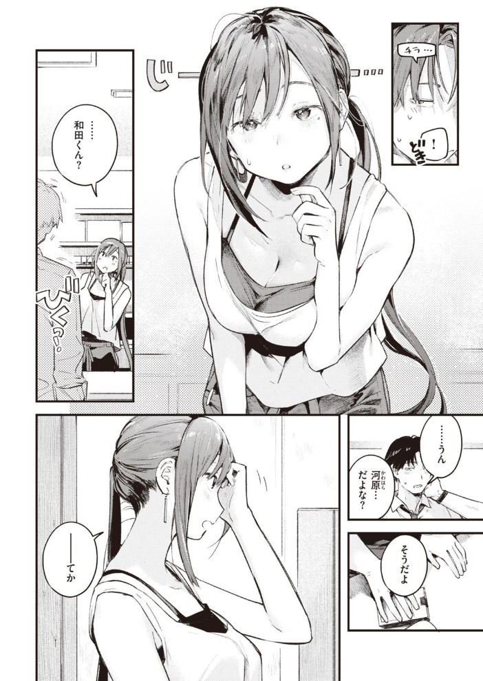 エロ漫画:COMIC快楽天 2021年08月号 hitomi サンプル画像