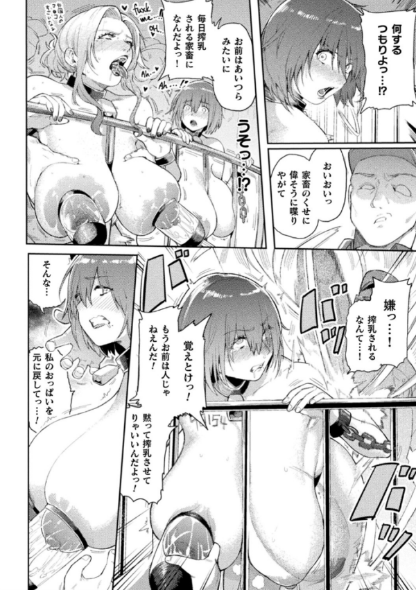 エロ漫画:別冊コミックアンリアル 人間牧場編デジタル版 Vol.9 hitomi サンプル画像