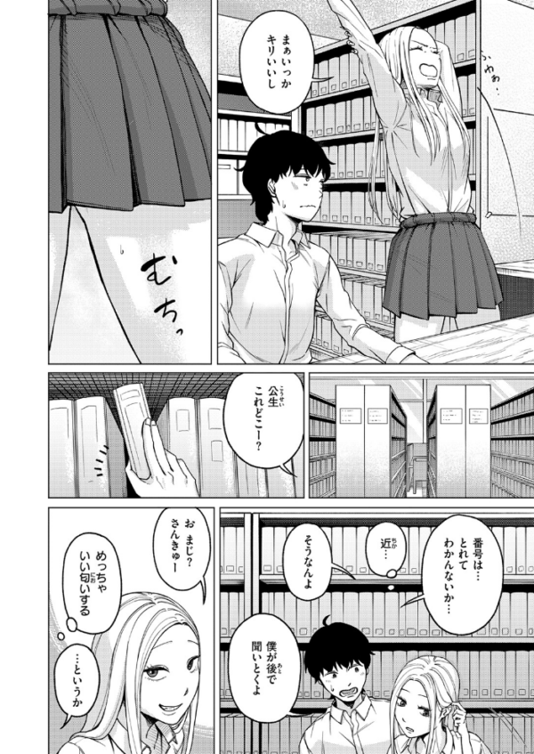 エロ漫画:その日ボクは横戸さんで童貞を卒業した hitomi サンプル画像