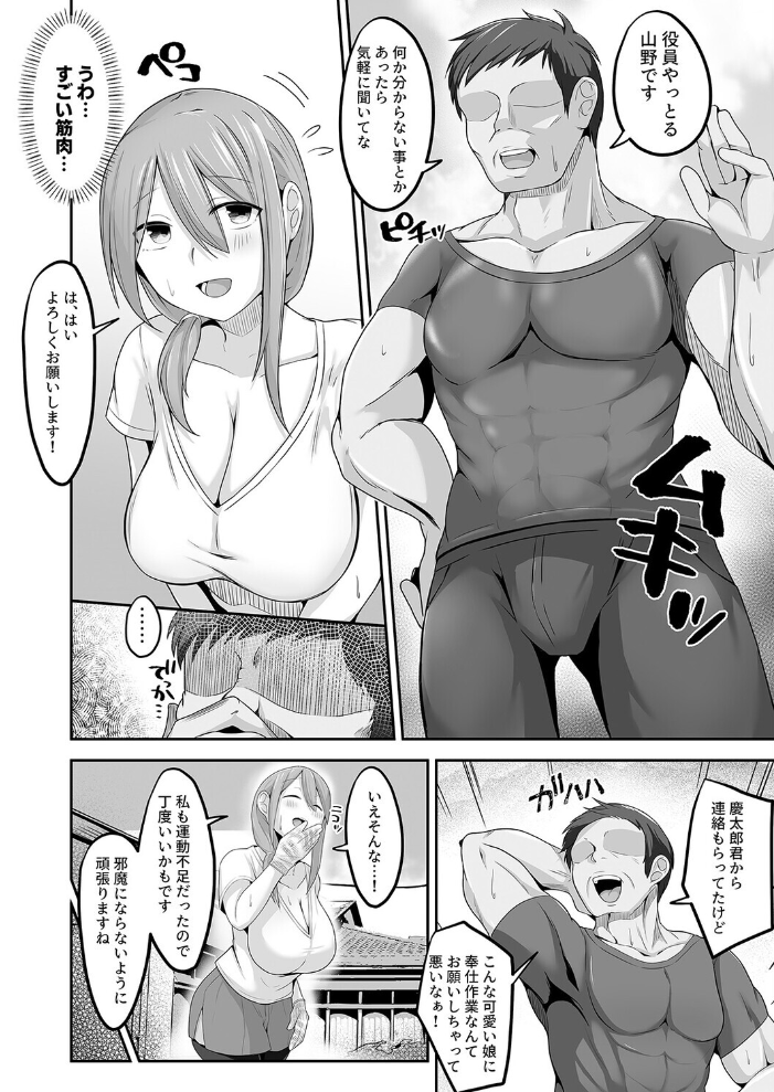 エロ漫画:夫の実家に嫁いだ長乳美人妻、田舎のおっさんにNTRれました(1) hitomi サンプル画像
