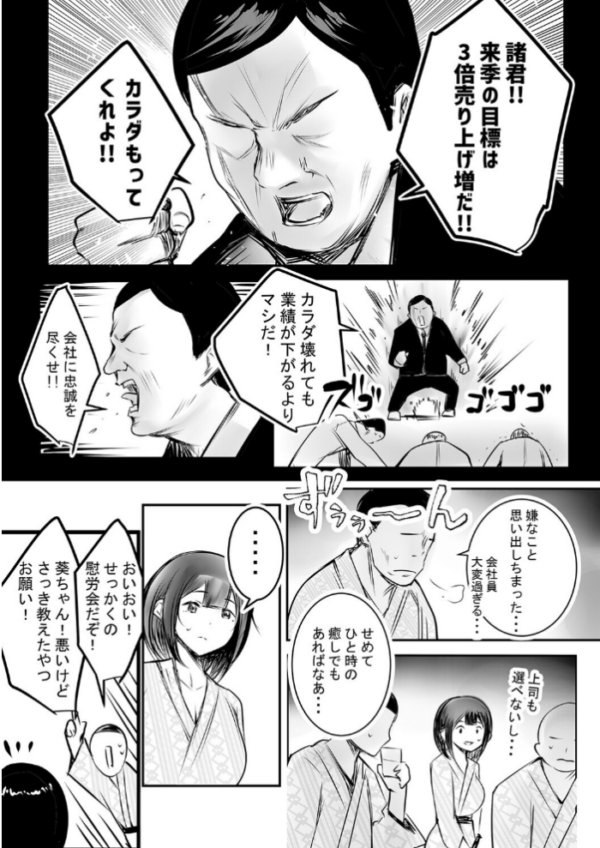 エロ漫画:社畜の俺には勿体ない巨乳JKの若妻を、他の男に抱かせてみた…(20) hitomi サンプル画像