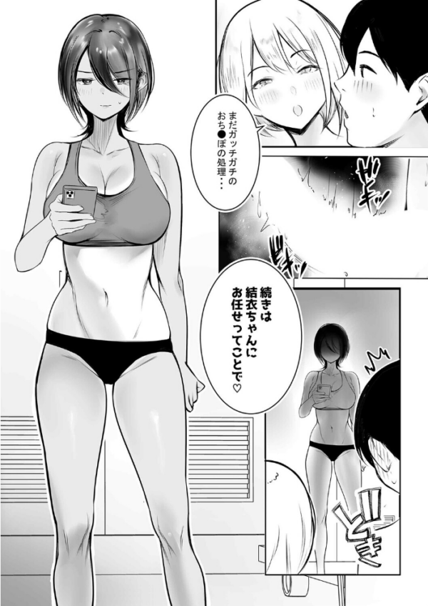 エロ漫画:えっちなギャルおねえちゃんたちと甘々性活(2) hitomi サンプル画像