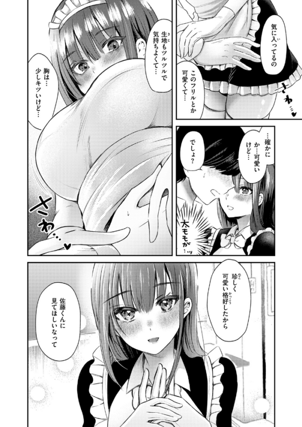 エロ漫画:高橋さんは良いぞ hitomi サンプル画像