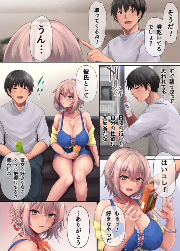 エロ漫画:お隣さんのギャル彼女を、俺の童貞ハウスにあげてしまった(12) hitomi サンプル画像